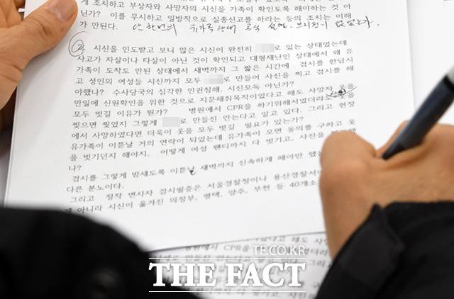 이날 유가족 협의회는 '참사 후 당국 조치에 대한 유가족 의문점'이라는 제목의 문서에서 유족들은 "사고가 자살이나 타살이 아닌 것이 확인되고 대형재난인 상태에서 왜 유가족 도착도 안 된 상태에서 검사를 한답시고 성인 여성들 사진을 찍고 검시를 해야 했는가"라며 "수사당국의 심각한 인권침해, 시신모독 아닌가"라고 밝혔다.