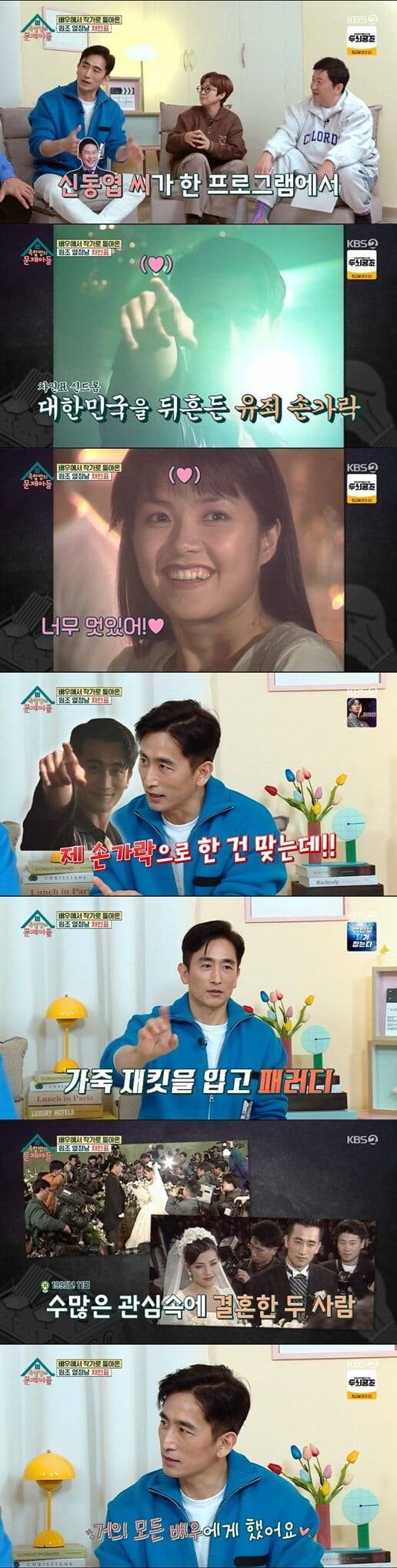 '옥탑방의 문제아들'(사진=방송 화면 캡처)