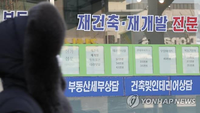 재건축 안전진단 규제 대폭 완화 (서울=연합뉴스) 한상균 기자 = 4일 양천구 목동 아파트 단지 부동산 모습.
국토부는 대폭 완화한 재건축 안전진단 기준을 5일부터 시행한다. 2023.1.4 xyz@yna.co.kr