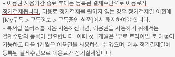 사진=카카오 캡쳐