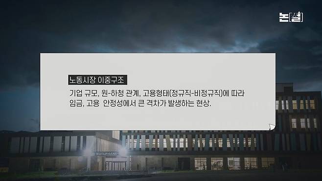 [논썰] 윤 대통령의 위험한 궤변, 눈 떠보니 어느덧 후진국. 한겨레TV
