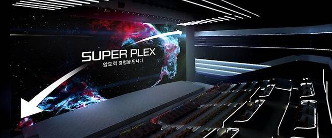 롯데시네마 월드타워 수퍼플렉스관