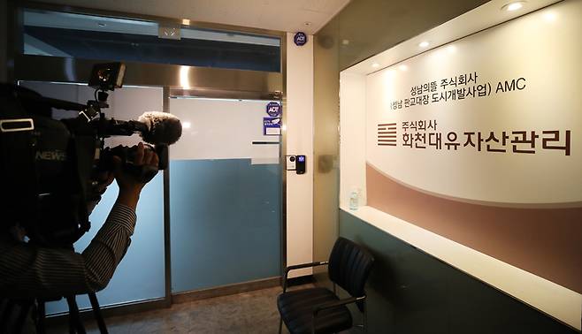 ▲ 2021년 9월29일 오전 압수수색이 진행 중인 경기도 성남시 화천대유자산관리 사무실 입구 모습. 당시 검찰은 경기 성남시 대장동 개발사업의 특혜 의혹을 받는 자산관리회사 화천대유와 관련자들의 사무실 및 주거지 등을 압수수색하며 본격 수사에 착수했다. ⓒ연합뉴스