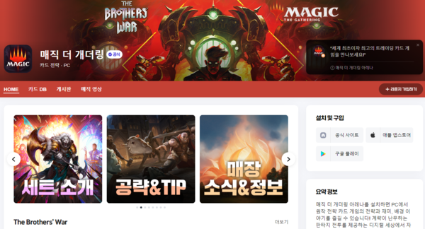 국내는 네이버 공식라운지를 운영하고 있다