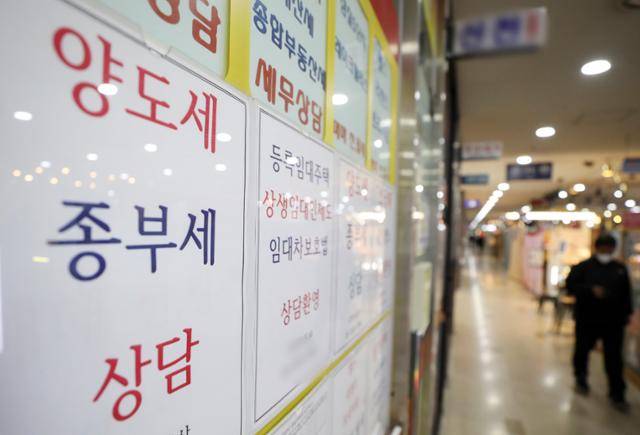 서울 한 부동산중개업소에 종부세 등 상담 안내문이 붙어있다. 뉴시스