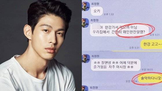 그룹 UN 출신 배우 겸 가수 최정원 불륜 의혹. 윌엔터테인먼트, 유튜브 캡처