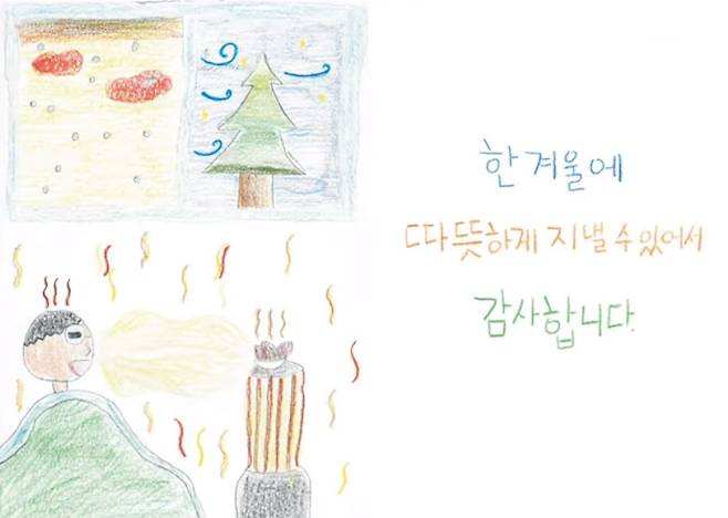 /사진= 책 '고맙습니다 : 세상을 응원하는 한마디'