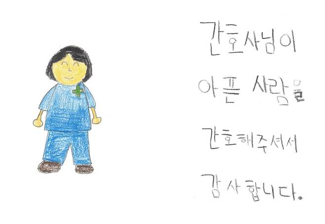 /사진= 책 '고맙습니다 : 세상을 응원하는 한마디'
