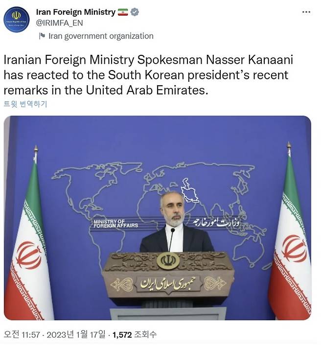 나세르 카나니 이란 외무부 대변인이 한국 대통령의 발언에 대해 반응했다는 내용의 트윗. 이란 외무부 트위터