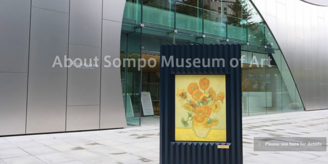일본 SOMPO 미술관 입구에 세워진 빈센트 반 고흐의 해바라기 그림.(사진출처=SOMPO 미술관 공식 홈페이지)