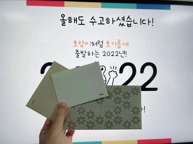 김예슬 매니저가 누비랩 대표와 임원으로부터 받은 손 편지, 출처: 누비랩