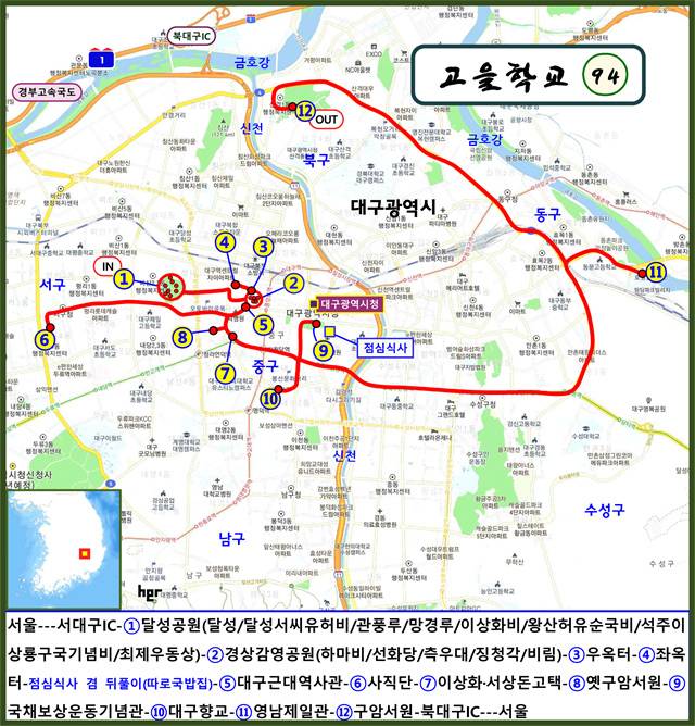 ▲<대구고을> 답사 안내도Ⓒ고을학교