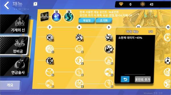 노드의 가짓수가 적지도 과하지도 않다. 효과 자체도 이해하기 쉽게 직관적으로 되어 있다