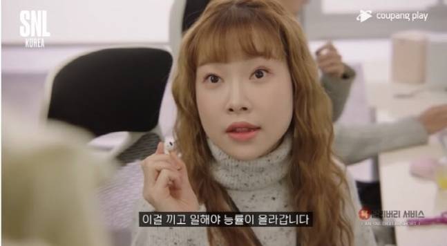 쿠팡플레이 ‘SNL 코리아 시즌3-MZ 오피스’ 캡처