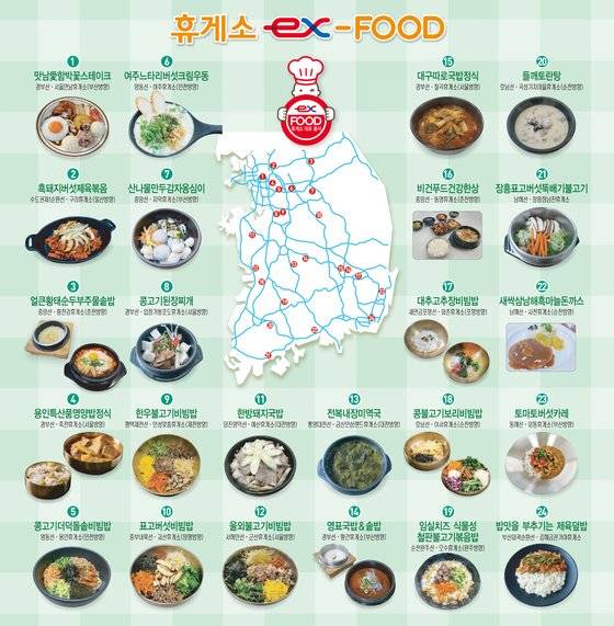 그래픽 한국도로공사