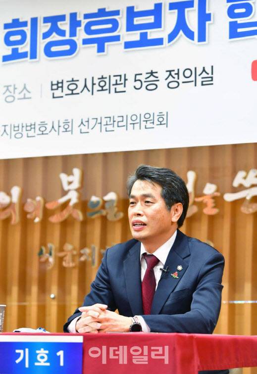 지난 19일 오후 서울 서초구 서울지방변호사회관에서 열린 제97대 서울지방변호사회 임원선거 회장후보자 합동 토론회에서 기호 1번 윤성철 후보가 발언을 하고 있다. (사진=뉴시스)