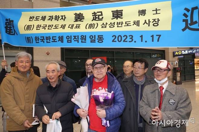 강기동 박사가 전직 한국반도체 임직원과 가족 등 인천공항에 환영 나온 인사들과 기념사진을 찍고 있다. 사진=허영한 기자 younghan@