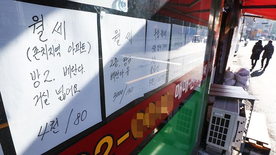 서울의 한 부동산 중개업소에 붙은 매물 정보. 월세 비중이 급증하고 있다. 연합뉴스