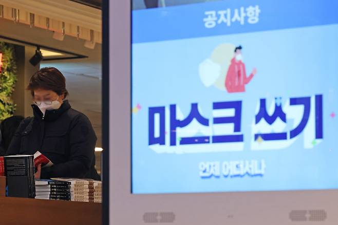 정부가 오는 30일부터 실내 마스크 착용을 ‘의무’에서 ‘권고’로 완화한 가운데 지난 20일 오후 서울 시내의 한 대형서점에서 마스크를 쓴 시민이 책을 보고 있다. (사진=연합뉴스)