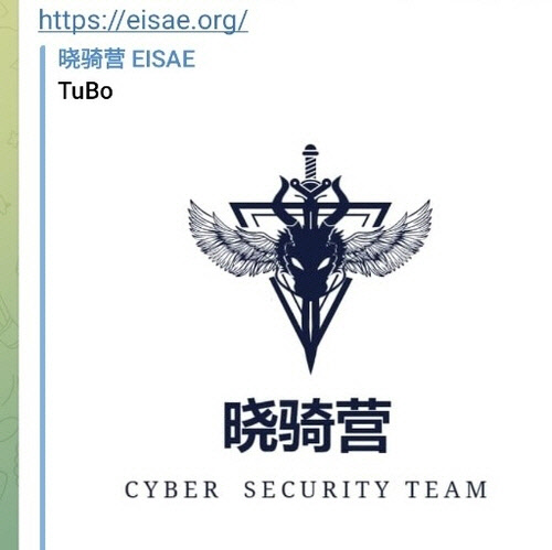 중국 해킹그룹 '샤오치잉' 로고 [텔레그램 캡처]