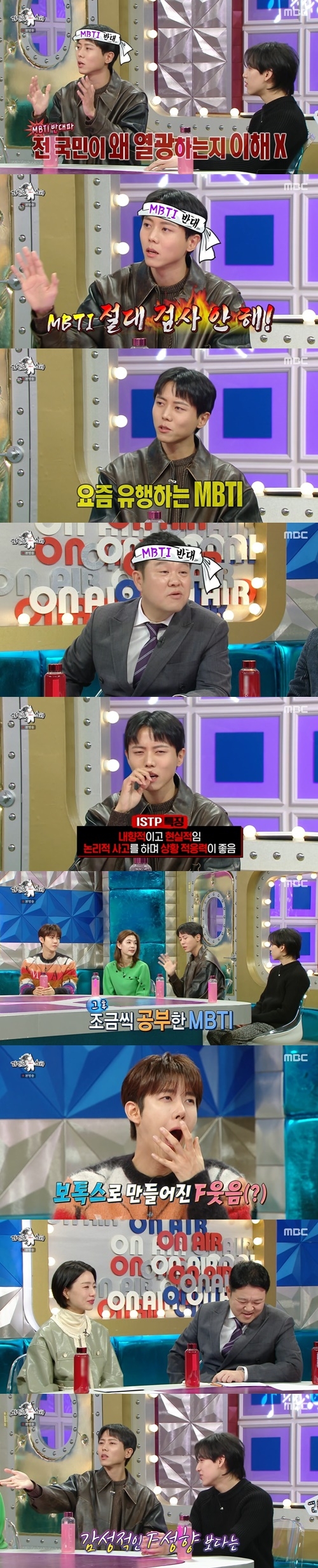 ‘라스’ 주우재 사진=MBC 예능프로그램 ‘라디오스타’ 캡처