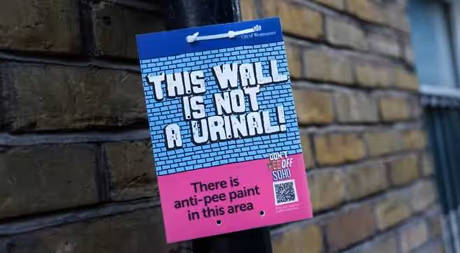 특수 페인트가 칠해진 벽에 '이 벽은 소변기가 아닙니다'라는 안내 표지판도 설치됐다. /AFP=뉴스1