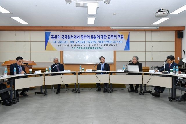 이홍정 NCCK 총무가 26일 열린 ‘2023 총회 통일연구소 신년 좌담회’에서 남북 교류 및 협력의 중요성에 관해 이야기하고 있다. 신석현 포토그래퍼