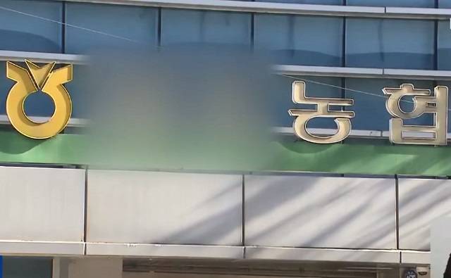 전북 지역농협 직원 '직장 내 괴롭힘' 추정 사망 관련. KBS 보도화면 캡처