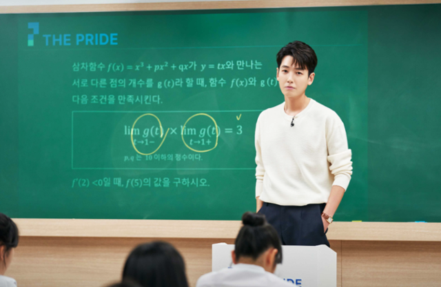 드라마 '일타 스캔들' 한장면. tvN 제공