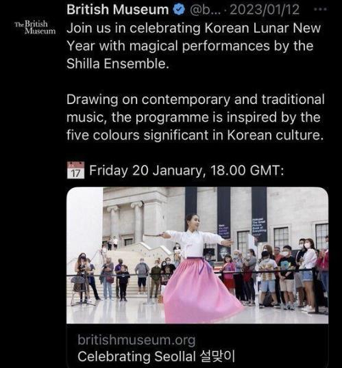 ‘Korean Lunar New Year’이라는 표현을 사용한 영국박물관 트위터 설맞이 행사 안내 [트위터 갈무리]