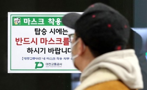 지난 29일 대전도시철도 1호선 정부청사역에 마스크 착용 안내문이 붙어 있다. 사진=뉴스1