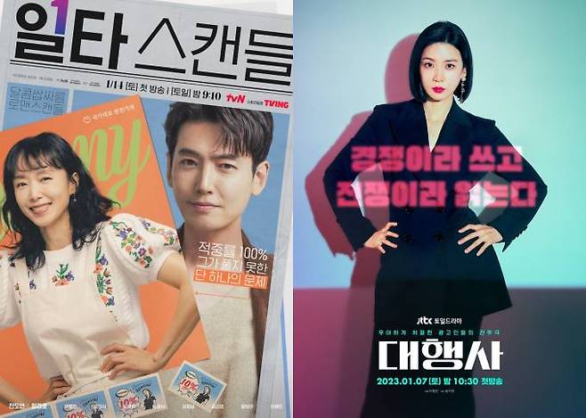 토일드라마로 방영 중인 tvN ‘일타 스캔들’과 JTBC ‘대행사’가 나란히 상승세를 보였다. tvN, JTBC