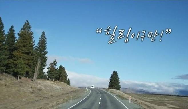 자연과 내가 하나되는 순간, 사람이 자연을 닮는 순간 '힐링' ⓒ