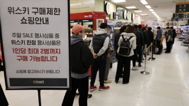 지난달 6일 서울 용산구 이마트 용산점에서 위스키를 구매하기 위해 줄을 선 소비자들. [연합]