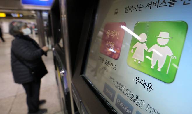 1일 서울 지하철 종로3가역에 일회용 무임승차권을 발권할수 있는 무인발권기가 설치되어 있다. 서울 택시요금을 시작으로 버스·지하철 요금 줄인상이 예고되면서 만성 적자의 주범으로 꼽히는 '만 65세 이상 지하철 무임승차' 제도 개선이 필요하다는 목소리가 다시 수면 위로 떠오르고 있다. /뉴스1