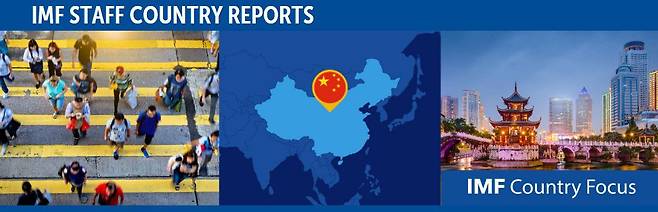 국제통화기금(IMF)이 2023년 2월 3일 중국 경제 전망 보고서(IMF Staff Country Reports)를 냈다. /IMF
