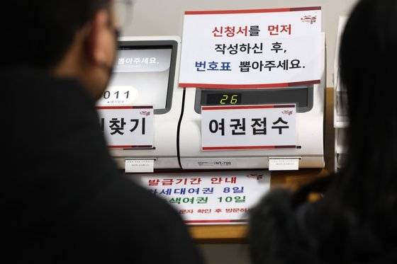 지난달 18일 서울 종로구청 여권 민원실의 여권 신청 대기표. 지난해 12월만 해도 3~4일 걸리던 게 지금은 보름 넘게 소요된다. 연합뉴스