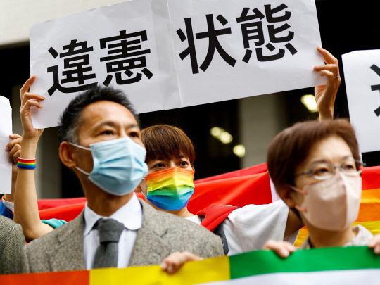일본 동성 결혼 지난해 11월 동성 결혼 제도 관련 소송을 제기한 원고와 지지자들이 도쿄지방재판소 앞에서 ‘위헌’이라고 쓰인 배너를 들고 시위를 벌이고 있다. 연합뉴스