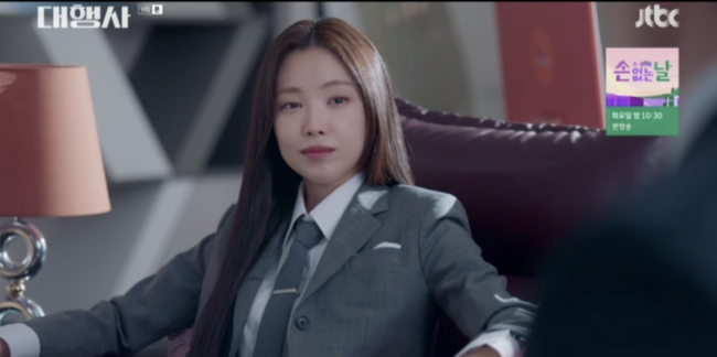 '대행사' 방송화면