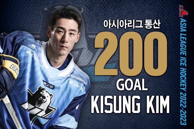 HL 안양 김기성이 한국 선수 최초로 아시아리그 통산 200골을 달성했다. 사진제공 | HL 안양