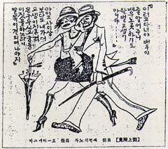 찰싹 붙어 거리를 활보하는 '모던보이 모던 걸'을 그린 '별건곤' 잡지 1927년 2월호 삽화. 1920년대는 '연애의 시대'였다.  '연애의 시대'를 겨냥한 기획 상품이 노자영의 베스트셀러 '사랑의 불꽃'이었다.