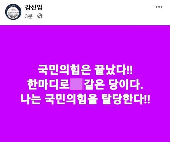사진 강신업 변호사 페이스북 캡처