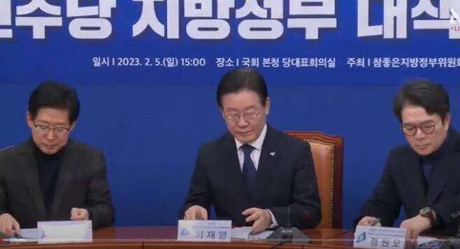 ‘난방비 폭탄 민주당 지방정부 대책 발표회 갈무리.   유튜브 캡처
