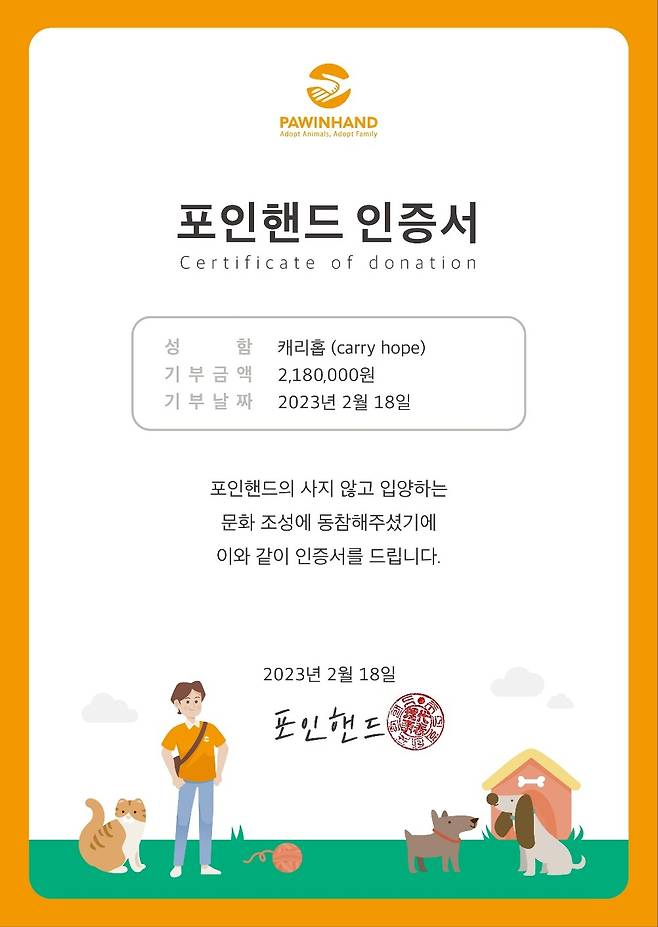 방탄소년단 제이홉 생일 기념 팬들 유기동물 입양 플랫폼 218만원 기부..선한 영향력 실천