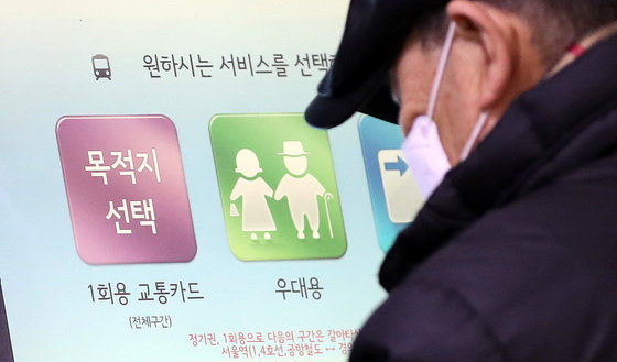 서울 지하철 종로3가역에서 어르신이 우대용 교통카드를 발권하고 있다.  ⓒ News1