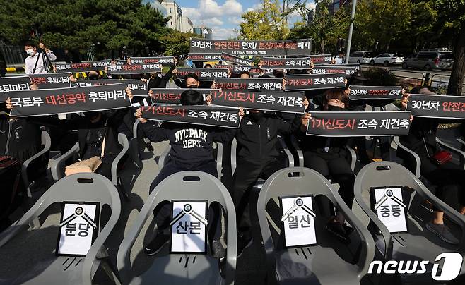 1기 신도시 범재건축연합회 구성원들이 지난해 서울 영등포구 여의도 산업은행 앞에서 '1기 신도시 재건축 대선공약 이행' 촉구 결의대회를 하고 있다. 2022.10.8/뉴스1 ⓒ News1 이승배 기자