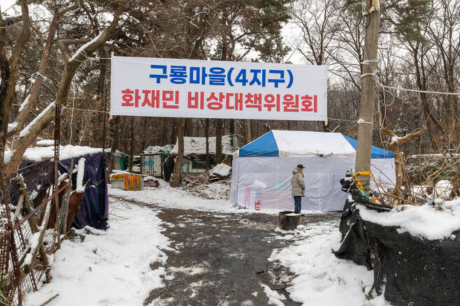 집이 전소된 이재민들은 서울 강남구청이 제공한 인근 숙박업소에서 밤을 보내고, 낮엔 천막에서 화재 현장을 지키며 생활하고 있다.