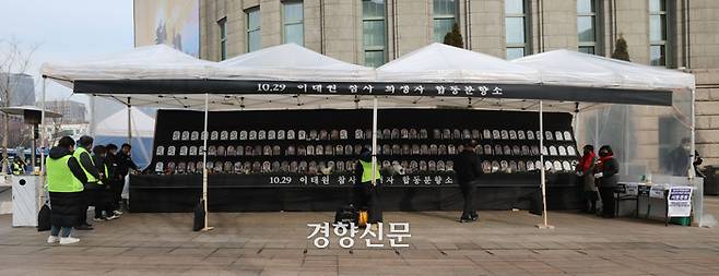 서울 중구 서울광장에 마련된 10·29 이태원 참사 희생자 합동분향소에서 7일 시민들이 조문하고 있다. /한수빈 기자