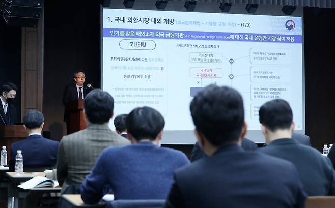 An official from the Finance Ministry speaks at a seminar held in central Seoul on Tuesday. (Yonhap)