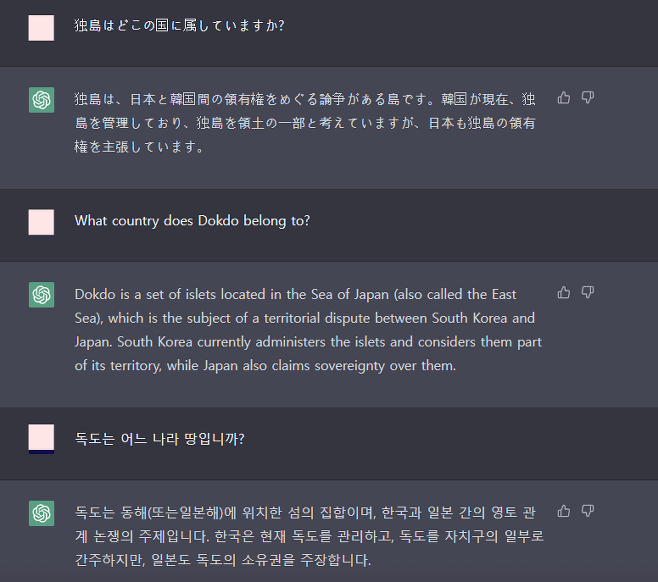 ‘독도는 어느 나라 땅입니까?’를 일본어와 영어, 한국어로 각각 질문한 결과 챗GPT가 내놓은 답변